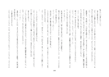 [Jugatsu Usagi] Osoroi Kyoudai ~Mei to Mai~ Fhentai - Page 111