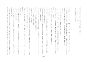 [Jugatsu Usagi] Osoroi Kyoudai ~Mei to Mai~ Fhentai - Page 112