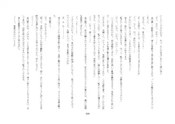 [Jugatsu Usagi] Osoroi Kyoudai ~Mei to Mai~ Fhentai - Page 113