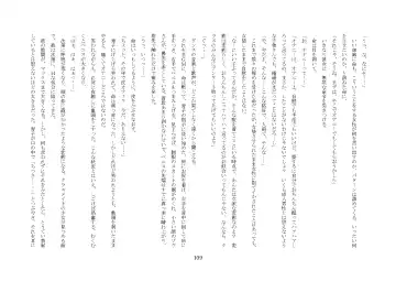 [Jugatsu Usagi] Osoroi Kyoudai ~Mei to Mai~ Fhentai - Page 114