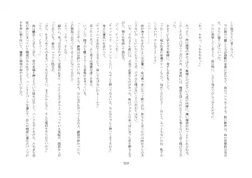 [Jugatsu Usagi] Osoroi Kyoudai ~Mei to Mai~ Fhentai - Page 115