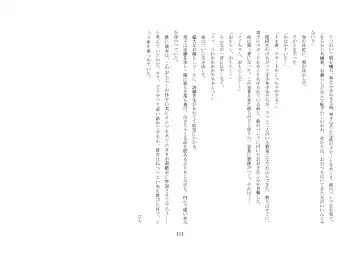 [Jugatsu Usagi] Osoroi Kyoudai ~Mei to Mai~ Fhentai - Page 116