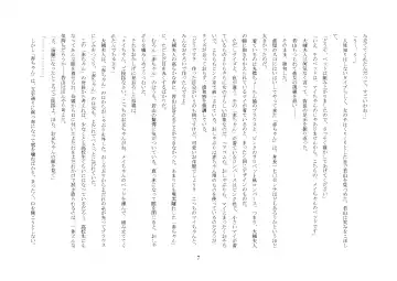 [Jugatsu Usagi] Osoroi Kyoudai ~Mei to Mai~ Fhentai - Page 12