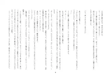 [Jugatsu Usagi] Osoroi Kyoudai ~Mei to Mai~ Fhentai - Page 13