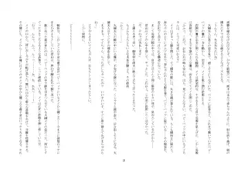 [Jugatsu Usagi] Osoroi Kyoudai ~Mei to Mai~ Fhentai - Page 14