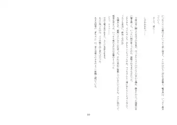 [Jugatsu Usagi] Osoroi Kyoudai ~Mei to Mai~ Fhentai - Page 15