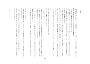 [Jugatsu Usagi] Osoroi Kyoudai ~Mei to Mai~ Fhentai - Page 17