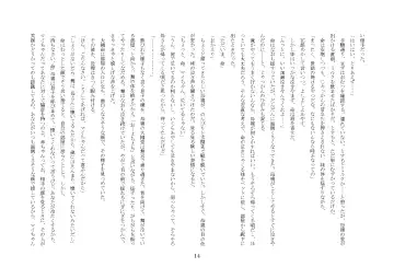 [Jugatsu Usagi] Osoroi Kyoudai ~Mei to Mai~ Fhentai - Page 19