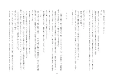 [Jugatsu Usagi] Osoroi Kyoudai ~Mei to Mai~ Fhentai - Page 20