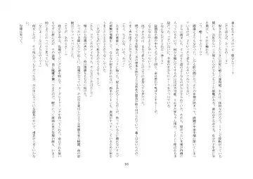 [Jugatsu Usagi] Osoroi Kyoudai ~Mei to Mai~ Fhentai - Page 21