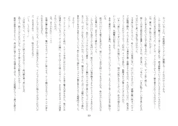 [Jugatsu Usagi] Osoroi Kyoudai ~Mei to Mai~ Fhentai - Page 24