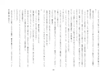 [Jugatsu Usagi] Osoroi Kyoudai ~Mei to Mai~ Fhentai - Page 27