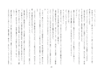 [Jugatsu Usagi] Osoroi Kyoudai ~Mei to Mai~ Fhentai - Page 28