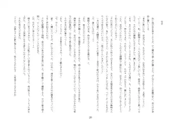 [Jugatsu Usagi] Osoroi Kyoudai ~Mei to Mai~ Fhentai - Page 31