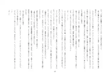 [Jugatsu Usagi] Osoroi Kyoudai ~Mei to Mai~ Fhentai - Page 42