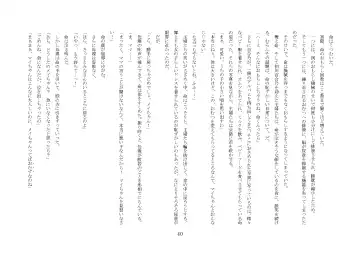 [Jugatsu Usagi] Osoroi Kyoudai ~Mei to Mai~ Fhentai - Page 45