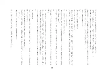 [Jugatsu Usagi] Osoroi Kyoudai ~Mei to Mai~ Fhentai - Page 46