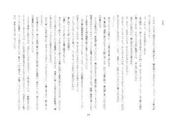 [Jugatsu Usagi] Osoroi Kyoudai ~Mei to Mai~ Fhentai - Page 49