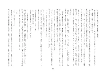 [Jugatsu Usagi] Osoroi Kyoudai ~Mei to Mai~ Fhentai - Page 51