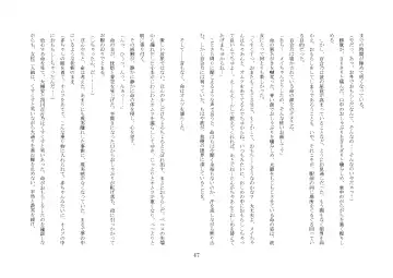 [Jugatsu Usagi] Osoroi Kyoudai ~Mei to Mai~ Fhentai - Page 52