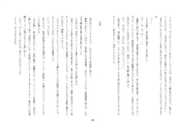 [Jugatsu Usagi] Osoroi Kyoudai ~Mei to Mai~ Fhentai - Page 53