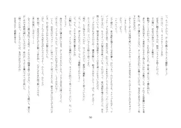 [Jugatsu Usagi] Osoroi Kyoudai ~Mei to Mai~ Fhentai - Page 55