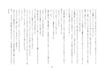 [Jugatsu Usagi] Osoroi Kyoudai ~Mei to Mai~ Fhentai - Page 56