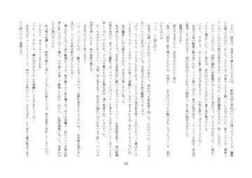 [Jugatsu Usagi] Osoroi Kyoudai ~Mei to Mai~ Fhentai - Page 57