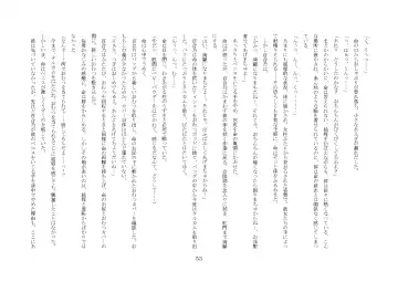 [Jugatsu Usagi] Osoroi Kyoudai ~Mei to Mai~ Fhentai - Page 58