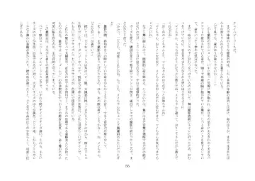 [Jugatsu Usagi] Osoroi Kyoudai ~Mei to Mai~ Fhentai - Page 60