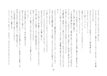 [Jugatsu Usagi] Osoroi Kyoudai ~Mei to Mai~ Fhentai - Page 61