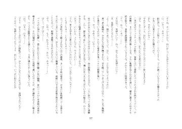 [Jugatsu Usagi] Osoroi Kyoudai ~Mei to Mai~ Fhentai - Page 62