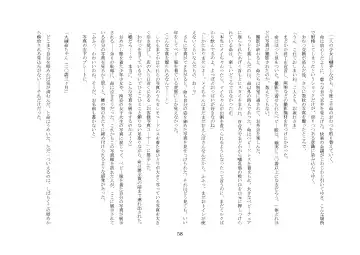 [Jugatsu Usagi] Osoroi Kyoudai ~Mei to Mai~ Fhentai - Page 63