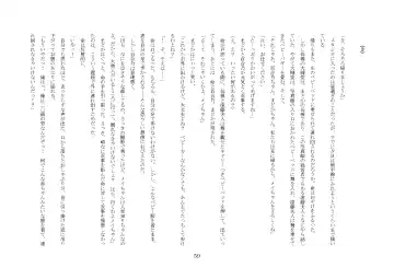 [Jugatsu Usagi] Osoroi Kyoudai ~Mei to Mai~ Fhentai - Page 64