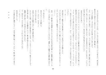 [Jugatsu Usagi] Osoroi Kyoudai ~Mei to Mai~ Fhentai - Page 65