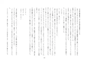 [Jugatsu Usagi] Osoroi Kyoudai ~Mei to Mai~ Fhentai - Page 66