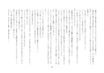 [Jugatsu Usagi] Osoroi Kyoudai ~Mei to Mai~ Fhentai - Page 67