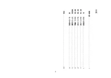 [Jugatsu Usagi] Osoroi Kyoudai ~Mei to Mai~ Fhentai - Page 7