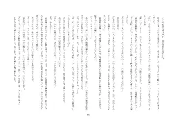 [Jugatsu Usagi] Osoroi Kyoudai ~Mei to Mai~ Fhentai - Page 71