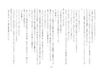 [Jugatsu Usagi] Osoroi Kyoudai ~Mei to Mai~ Fhentai - Page 72