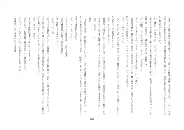 [Jugatsu Usagi] Osoroi Kyoudai ~Mei to Mai~ Fhentai - Page 73