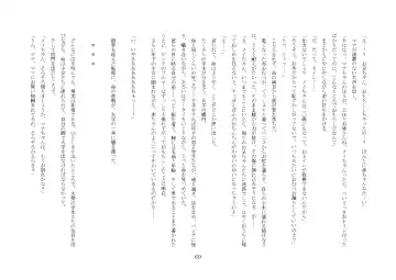 [Jugatsu Usagi] Osoroi Kyoudai ~Mei to Mai~ Fhentai - Page 74