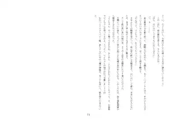 [Jugatsu Usagi] Osoroi Kyoudai ~Mei to Mai~ Fhentai - Page 76