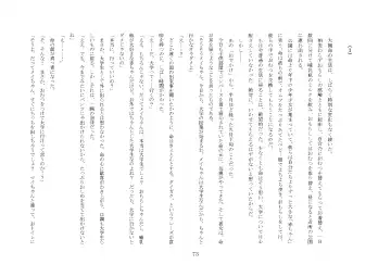 [Jugatsu Usagi] Osoroi Kyoudai ~Mei to Mai~ Fhentai - Page 78