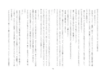 [Jugatsu Usagi] Osoroi Kyoudai ~Mei to Mai~ Fhentai - Page 79