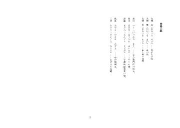 [Jugatsu Usagi] Osoroi Kyoudai ~Mei to Mai~ Fhentai - Page 8