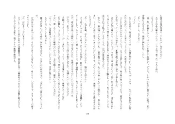 [Jugatsu Usagi] Osoroi Kyoudai ~Mei to Mai~ Fhentai - Page 83