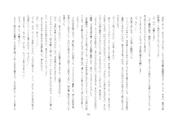 [Jugatsu Usagi] Osoroi Kyoudai ~Mei to Mai~ Fhentai - Page 84