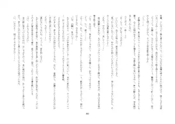 [Jugatsu Usagi] Osoroi Kyoudai ~Mei to Mai~ Fhentai - Page 85