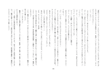 [Jugatsu Usagi] Osoroi Kyoudai ~Mei to Mai~ Fhentai - Page 86